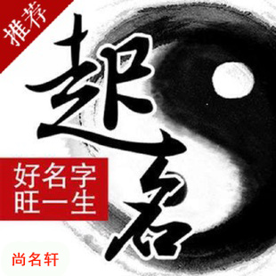 六盘水宝宝起名
